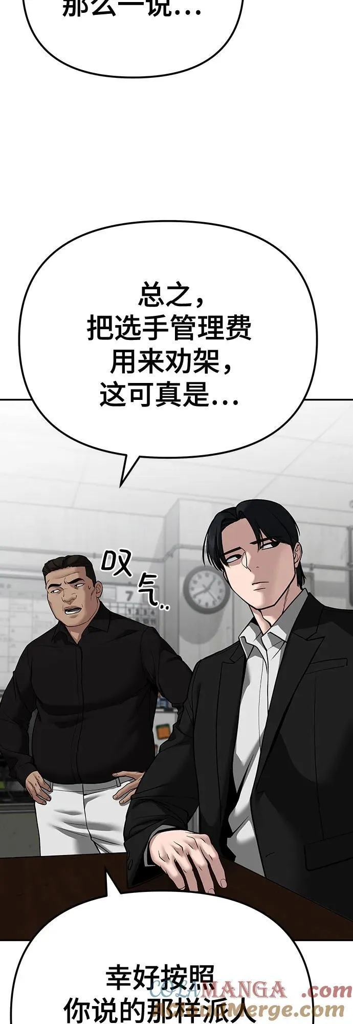 第100话52