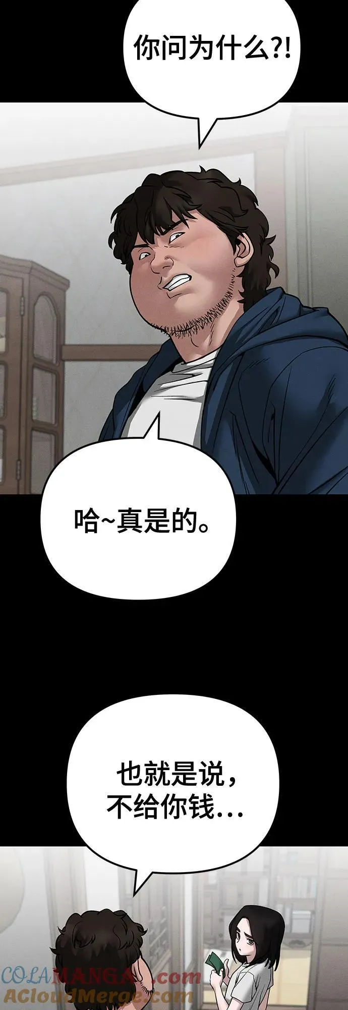 第106话78