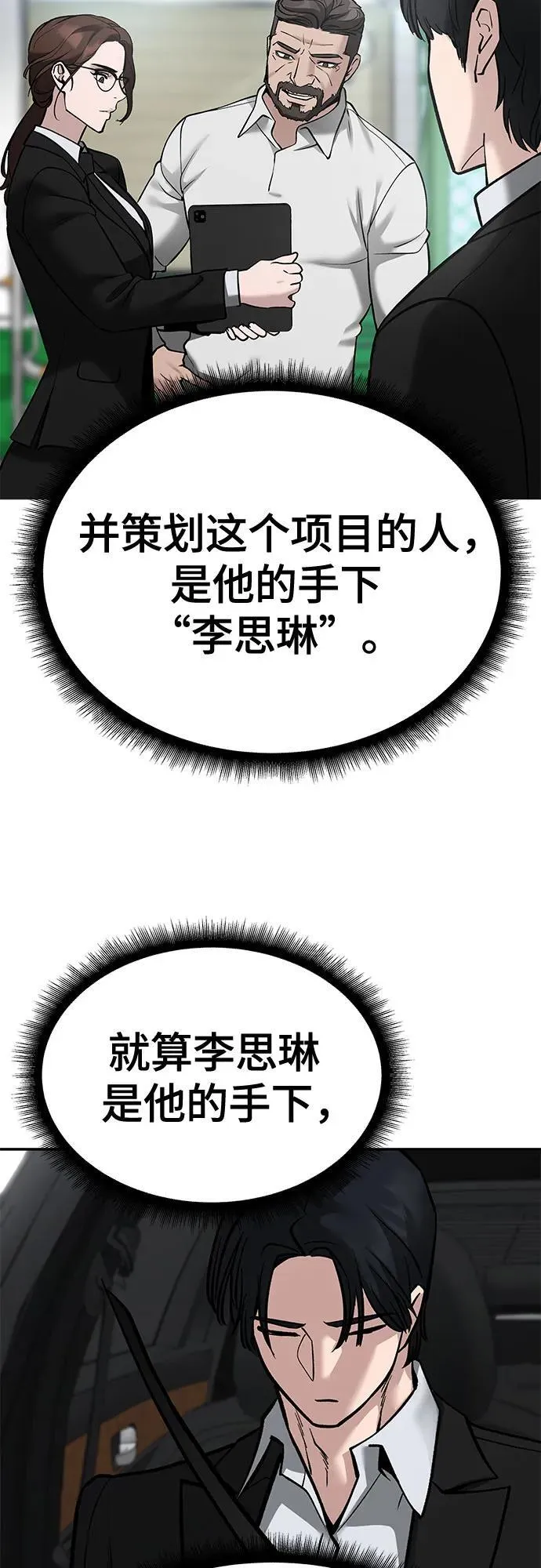 第96话9