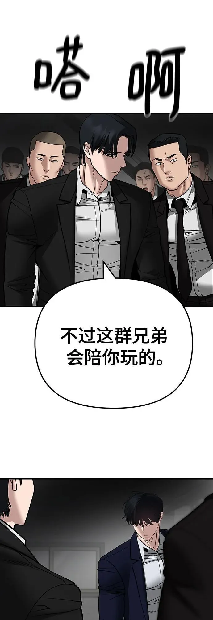 第110话（第二季完结）31