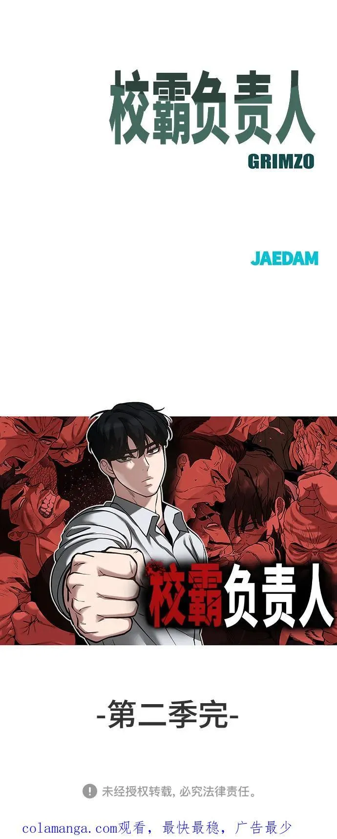 第110话（第二季完结）114