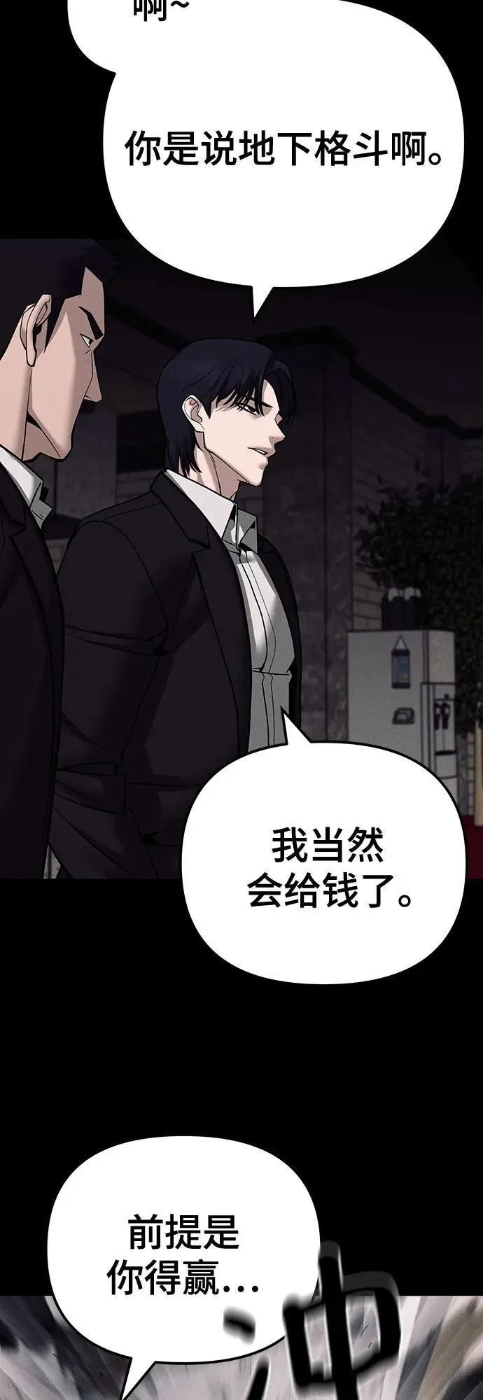 第100话63