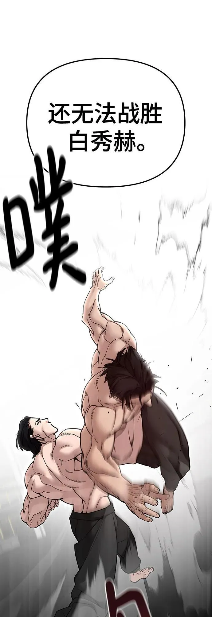 第97话121