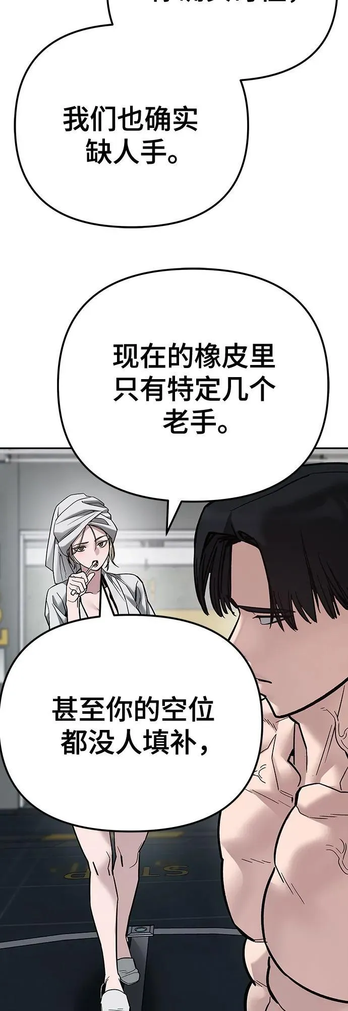 第110话（第二季完结）106