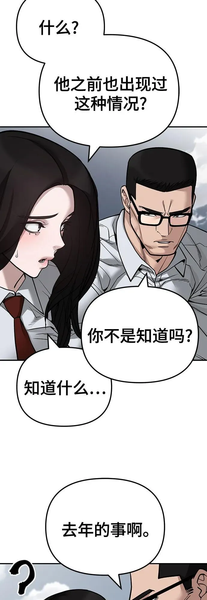 第104话41