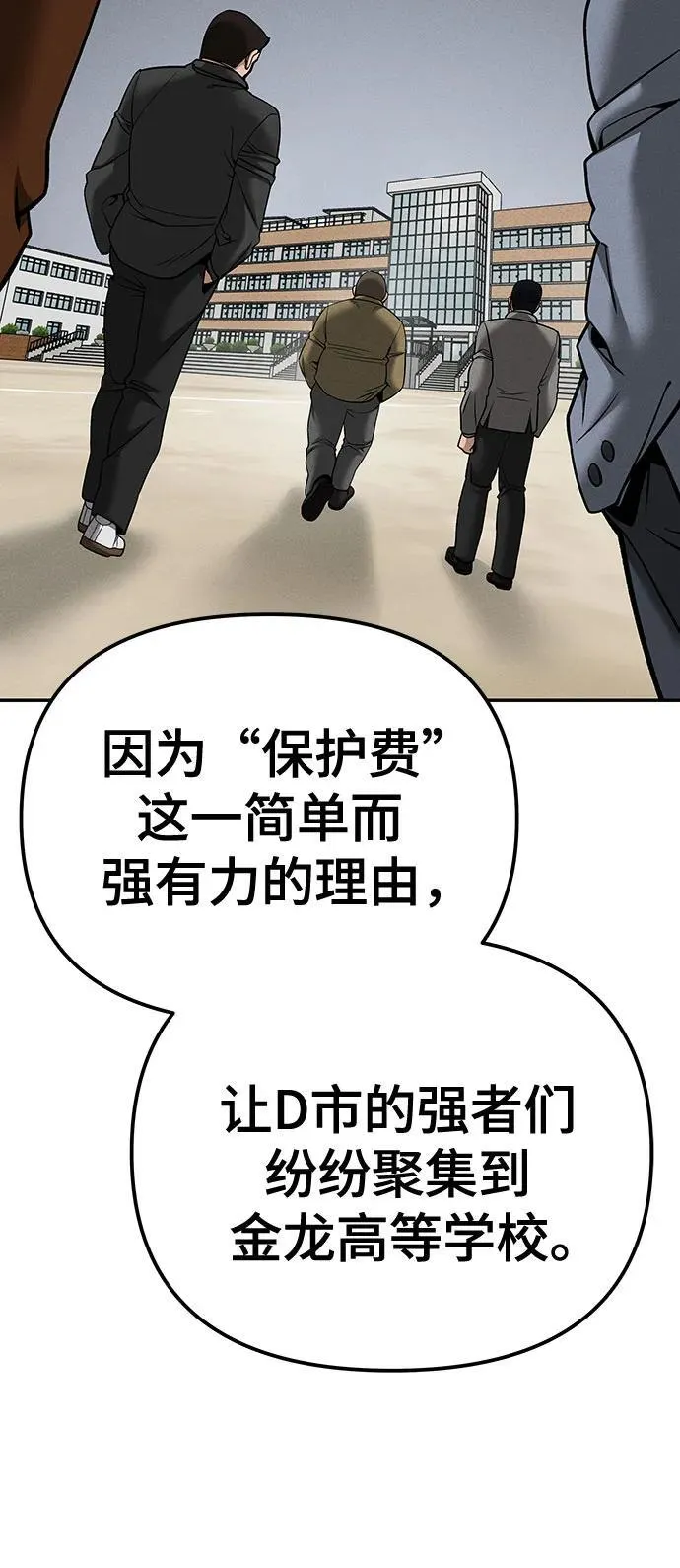 第102话54