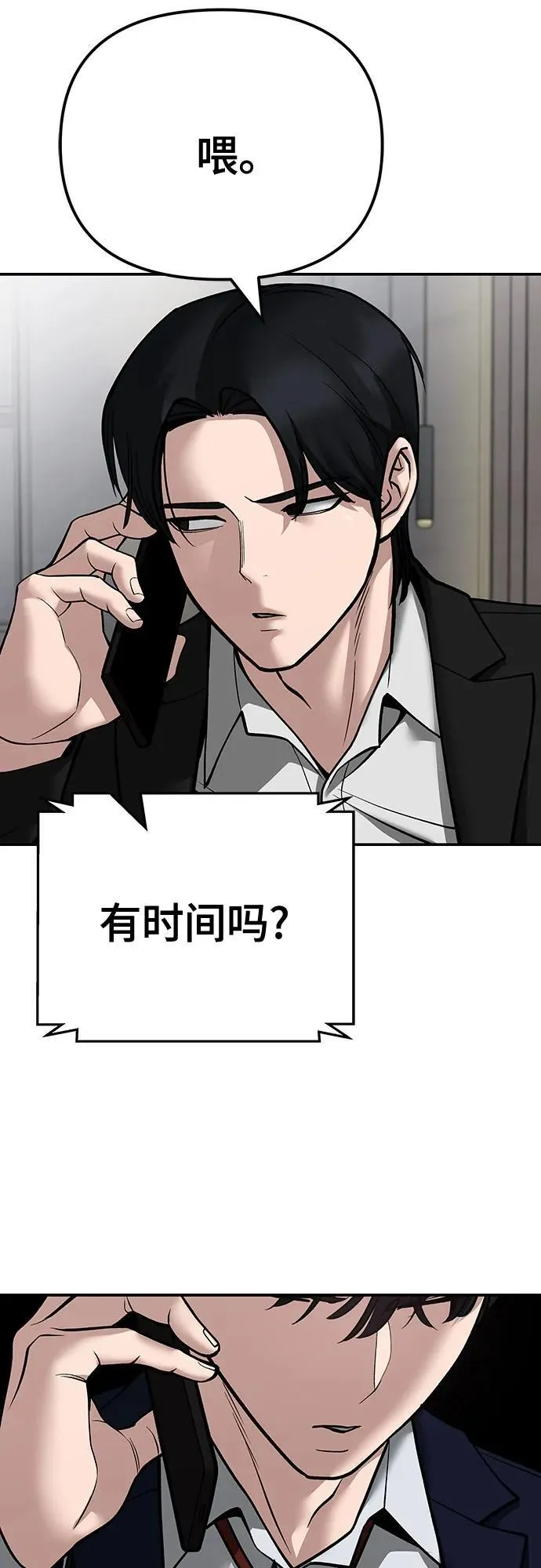 第101话79
