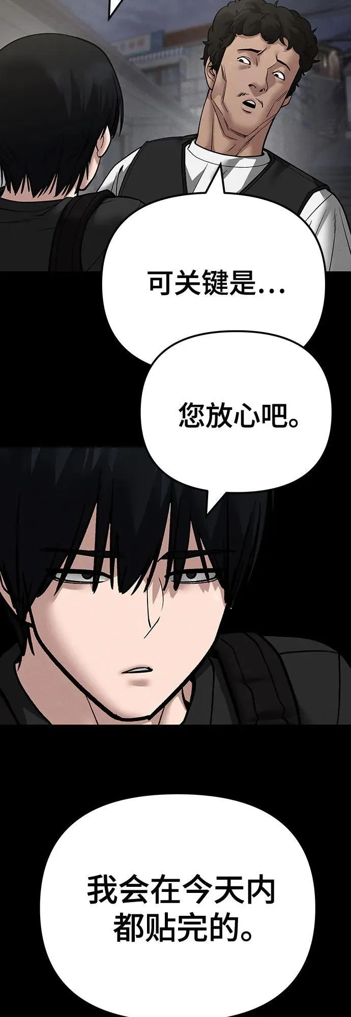 第106话47