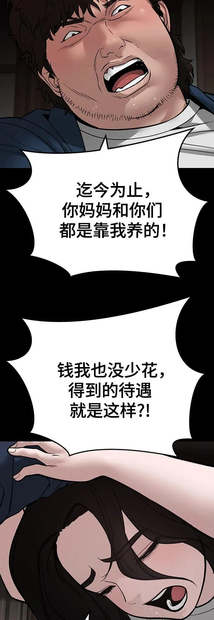 第106话88