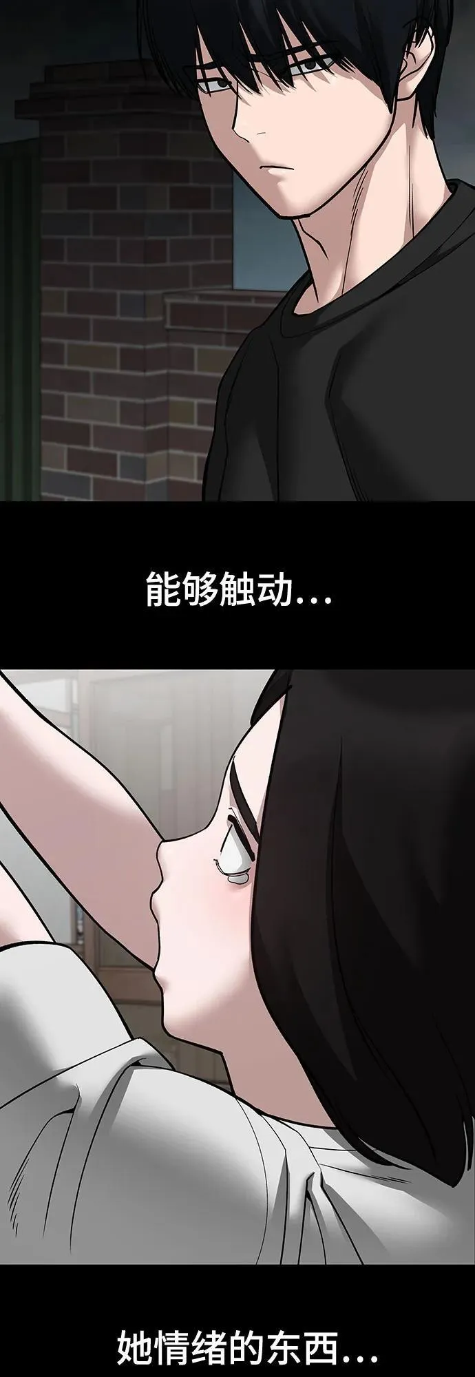 第106话43