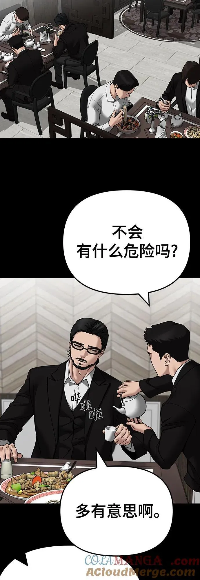 第107话84