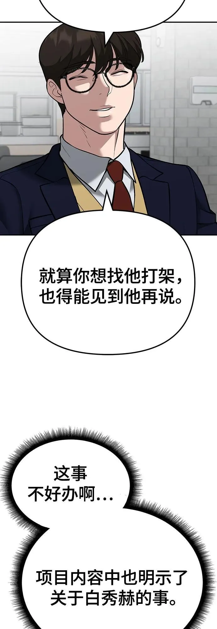 第96话43