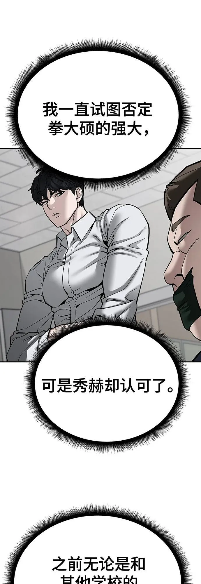 第102话5
