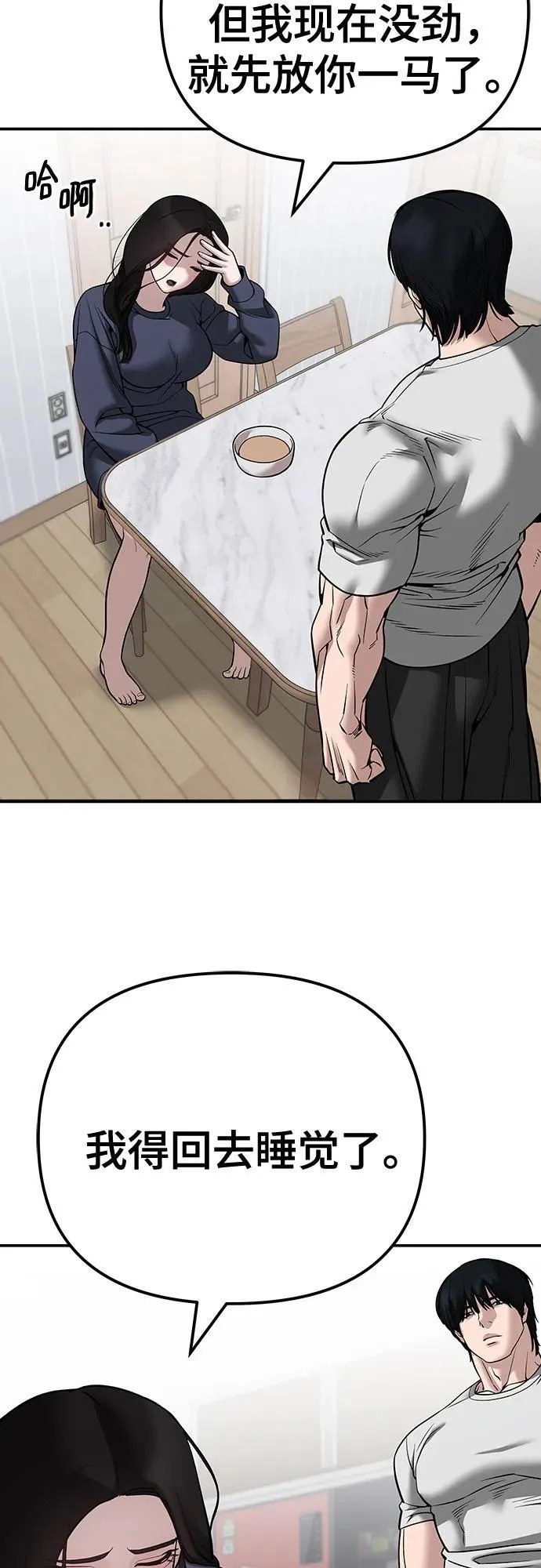第100话85