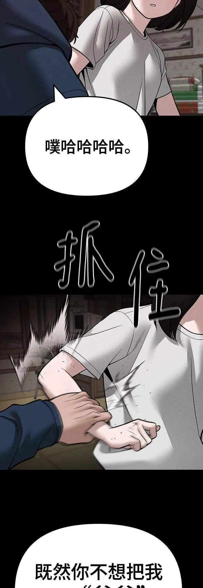 第106话83