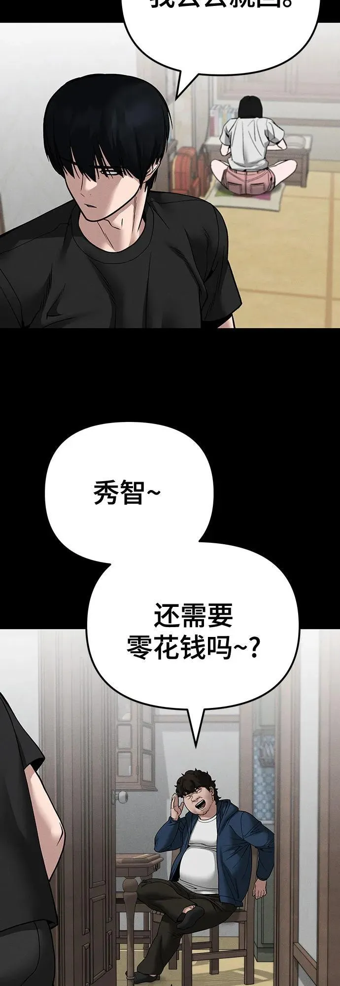 第106话59