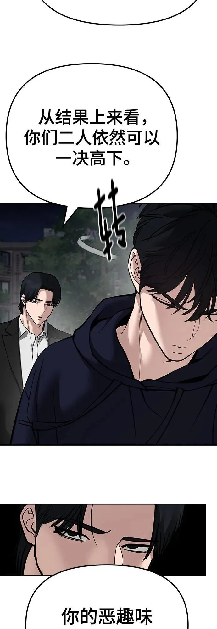 第100话19