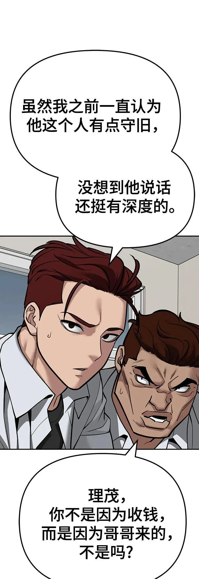 第102话62