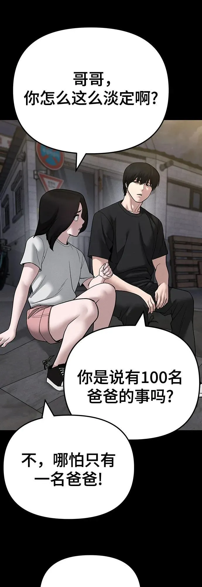 第106话23