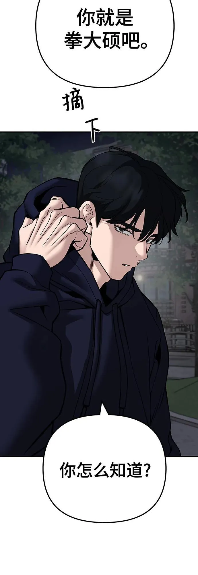 第99话25