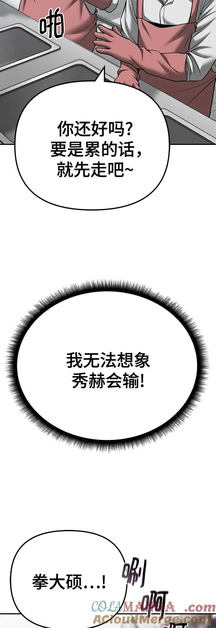 第96话36