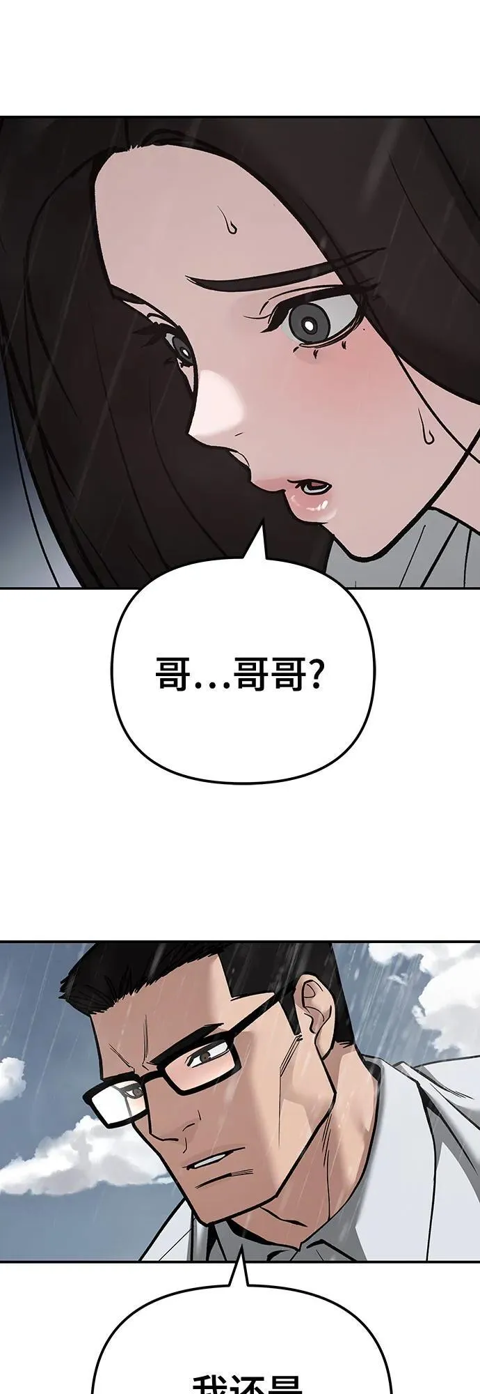第105话82