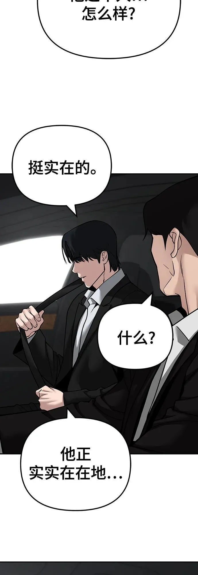 第96话3