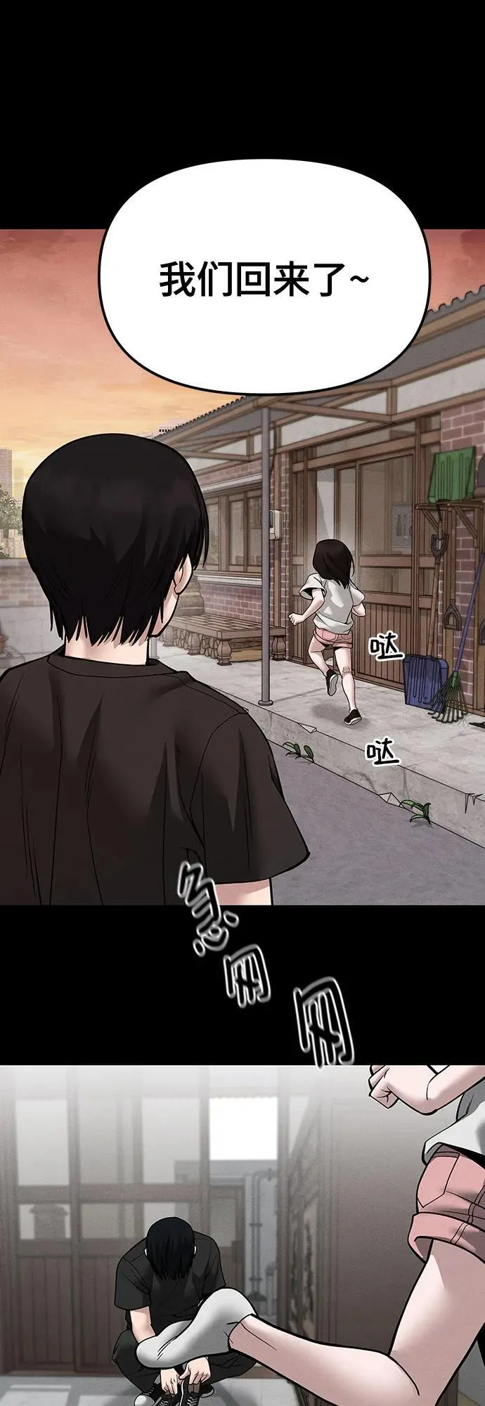 第106话7