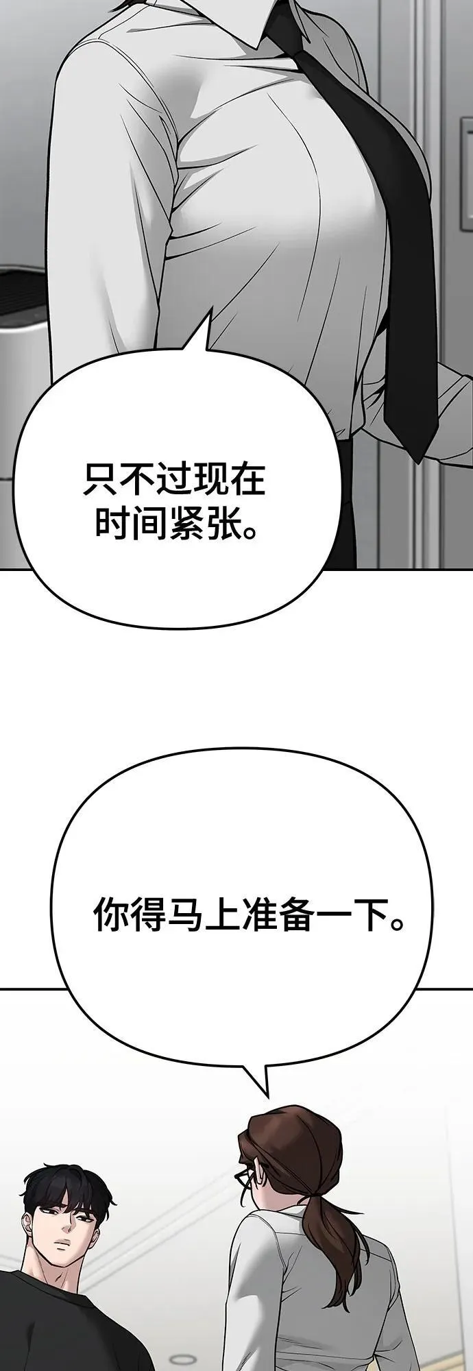 第98话29