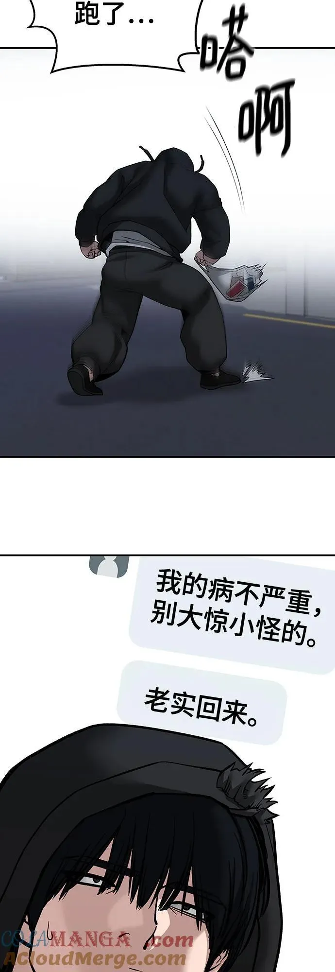 第98话92
