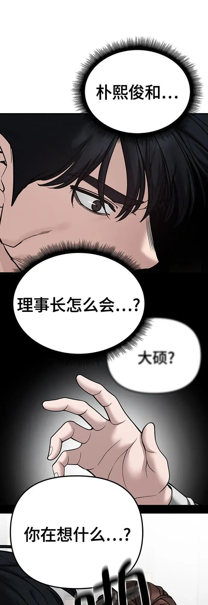 第98话19