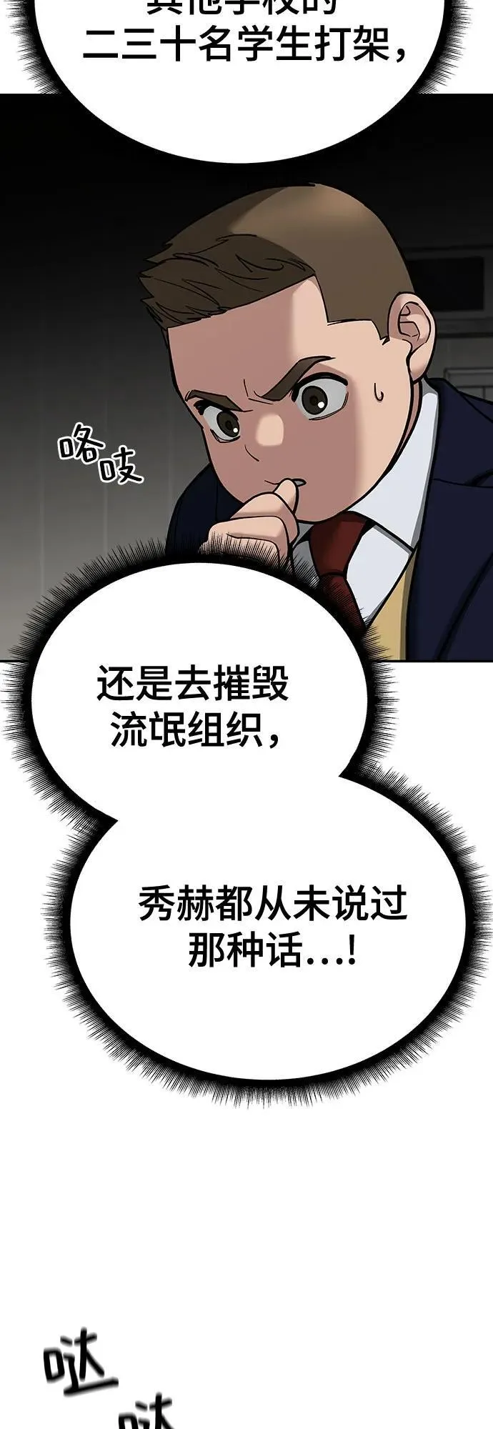 第102话6