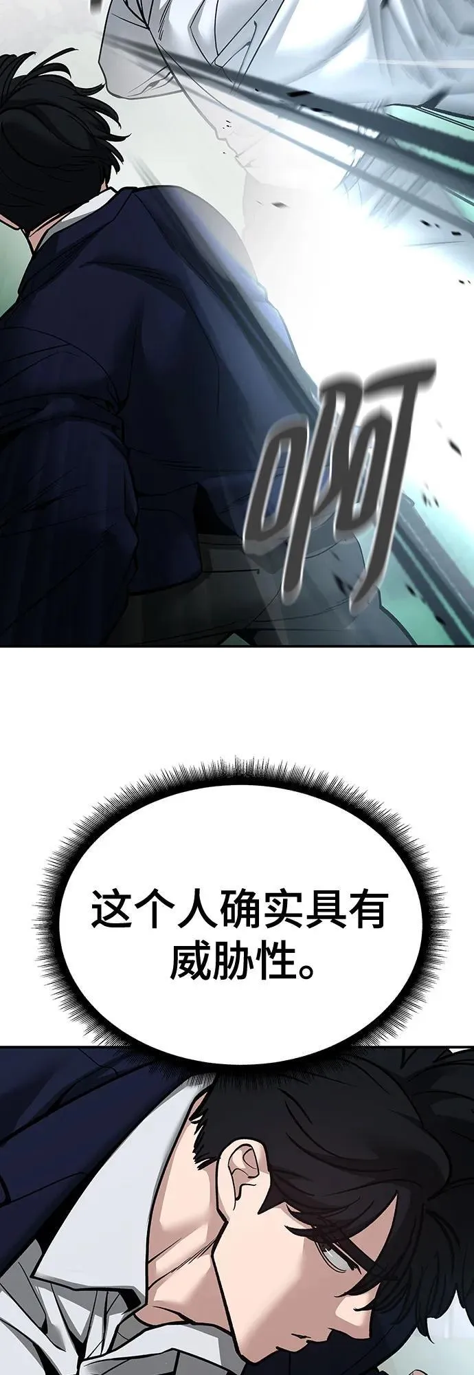 第102话81