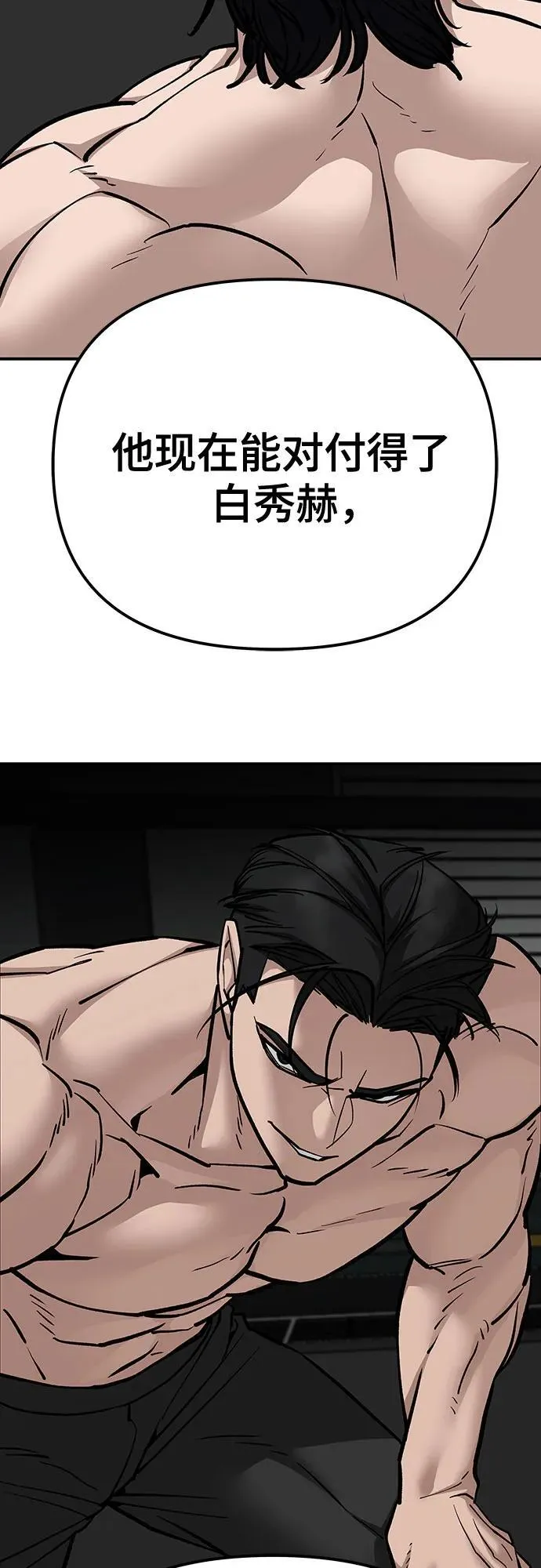 第97话95