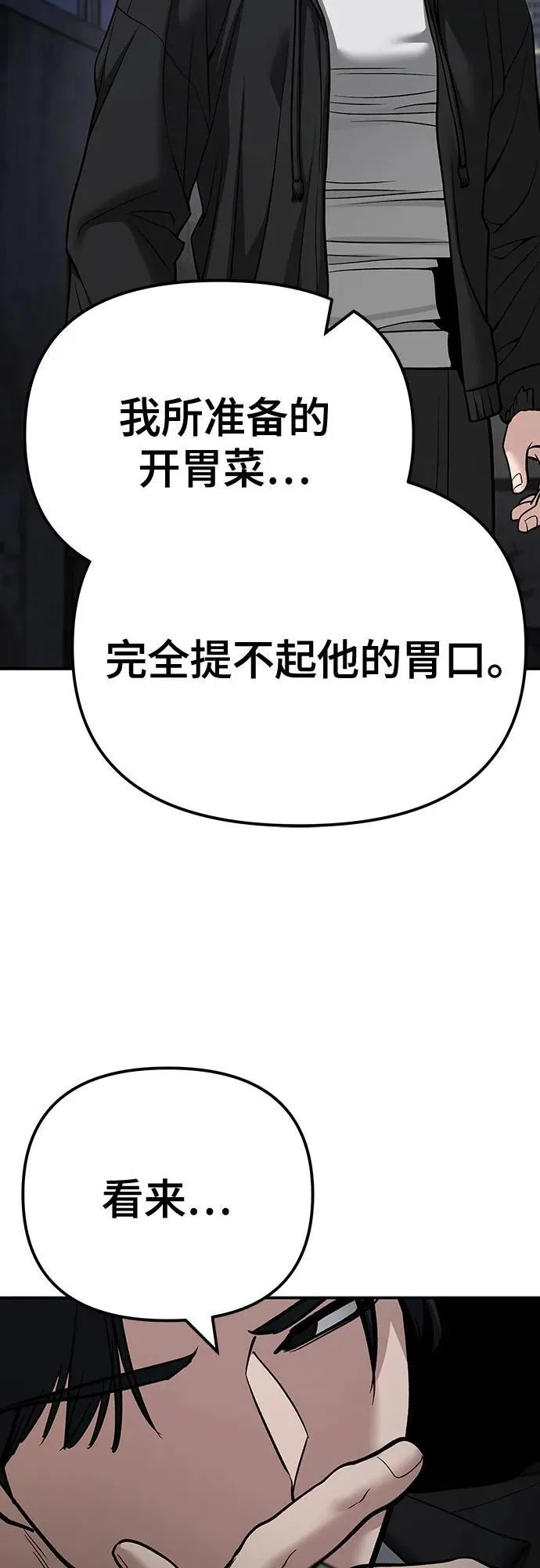 第98话38