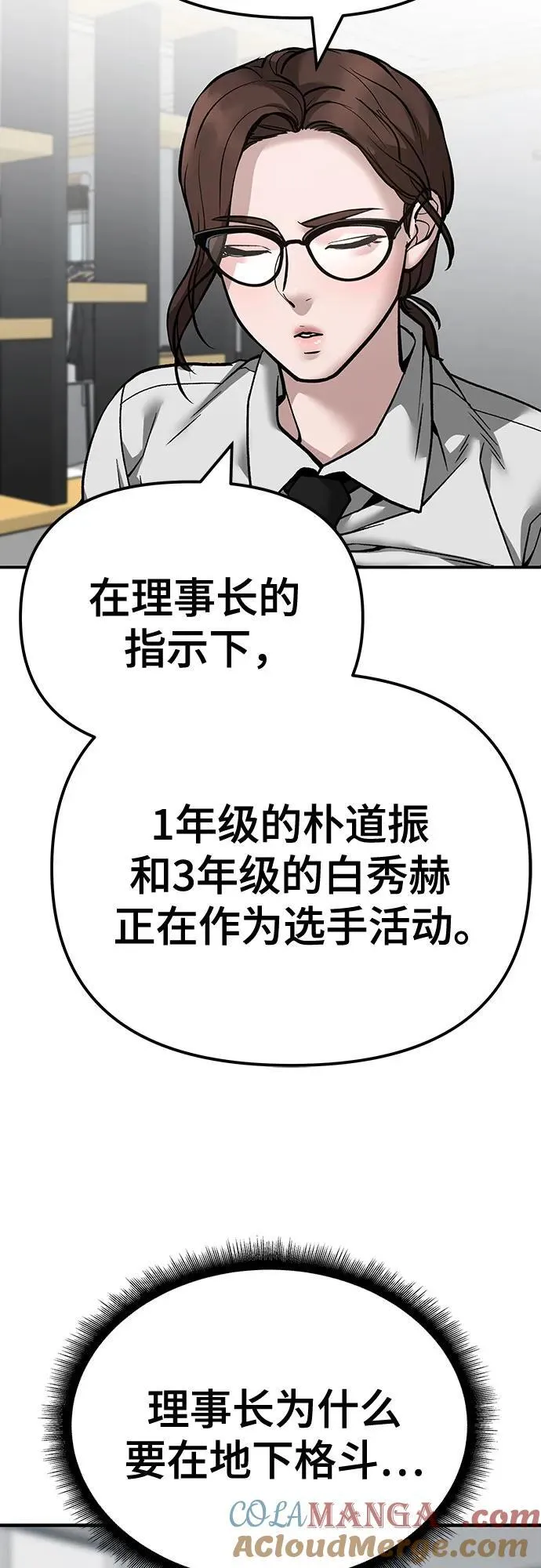 第98话16