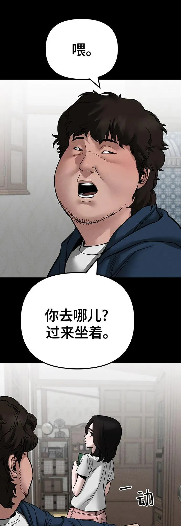 第106话76