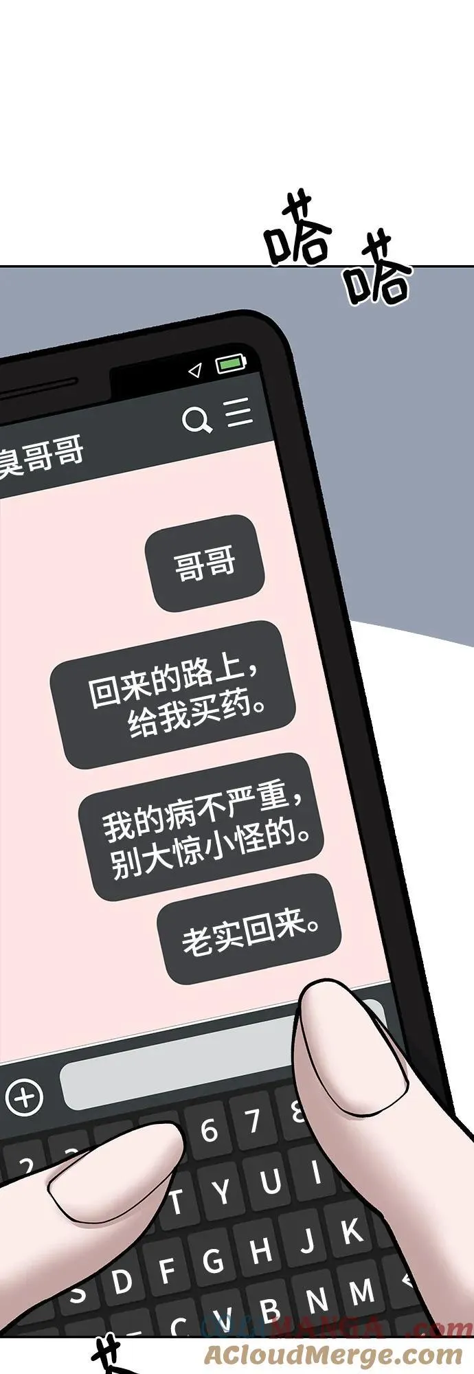 第98话80