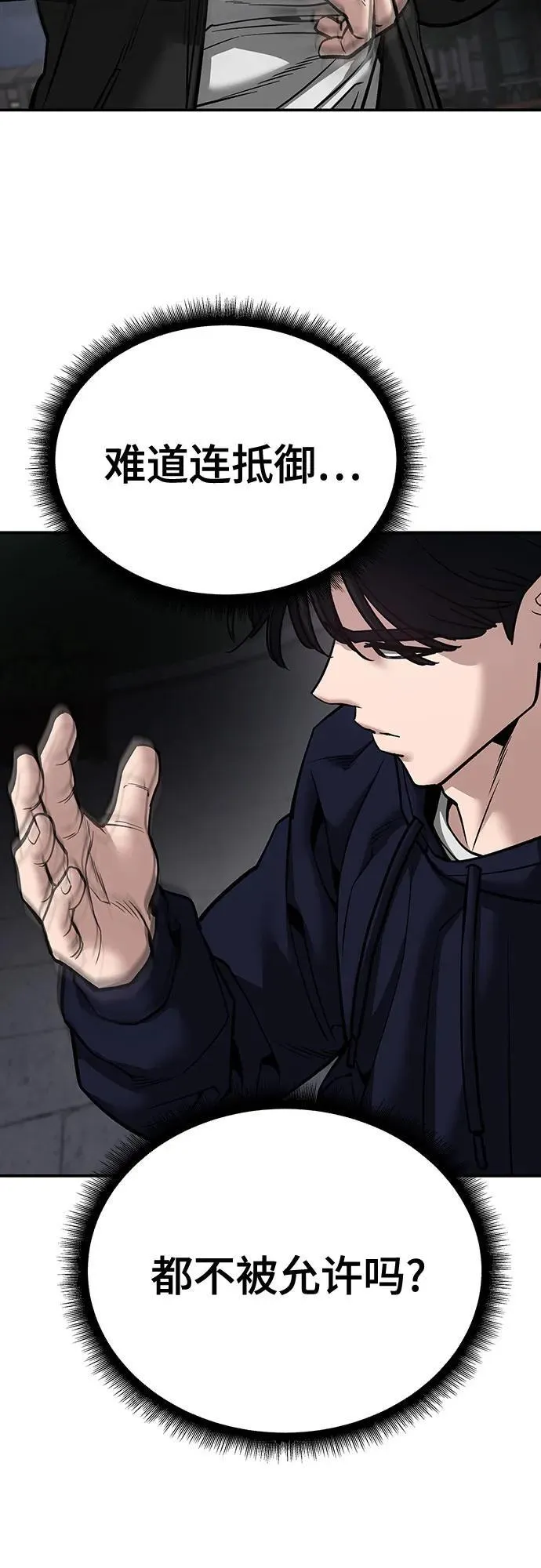 第99话54