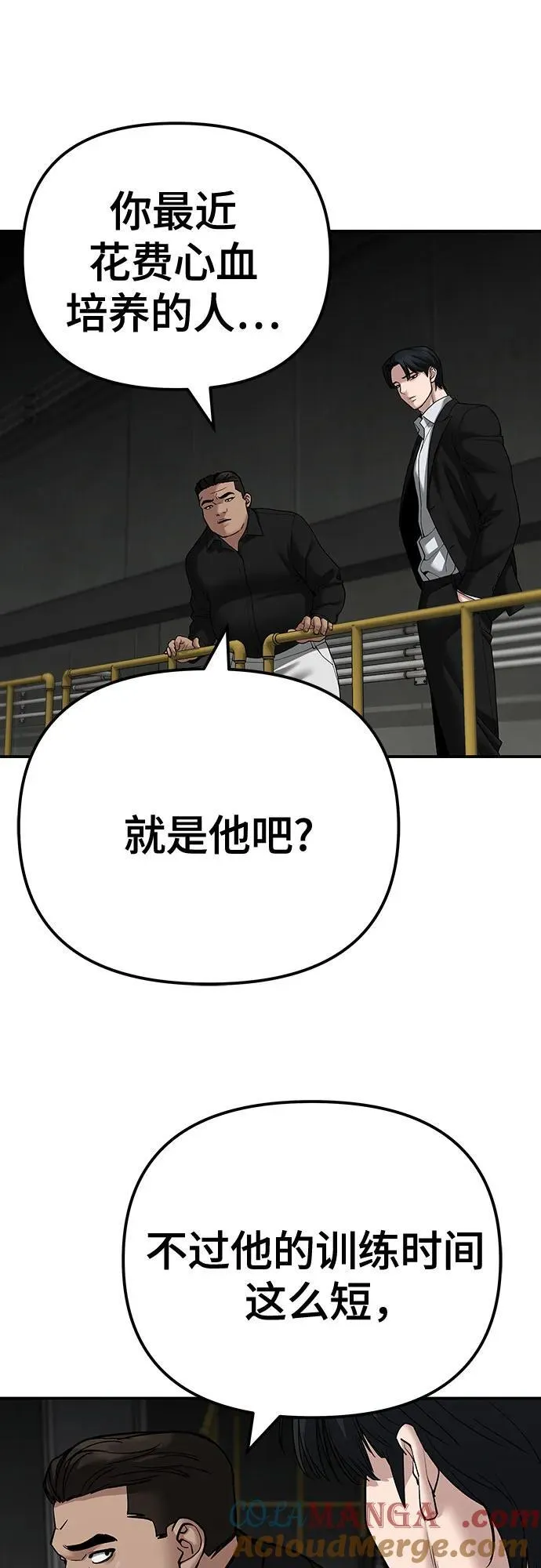 第96话100