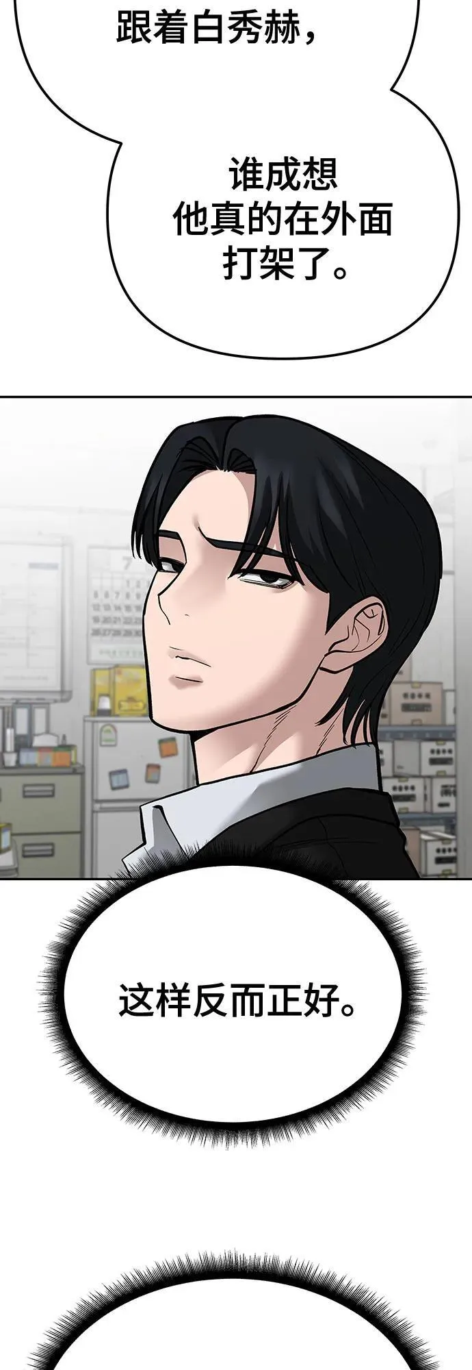 第100话53