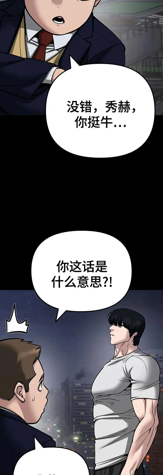 第101话10
