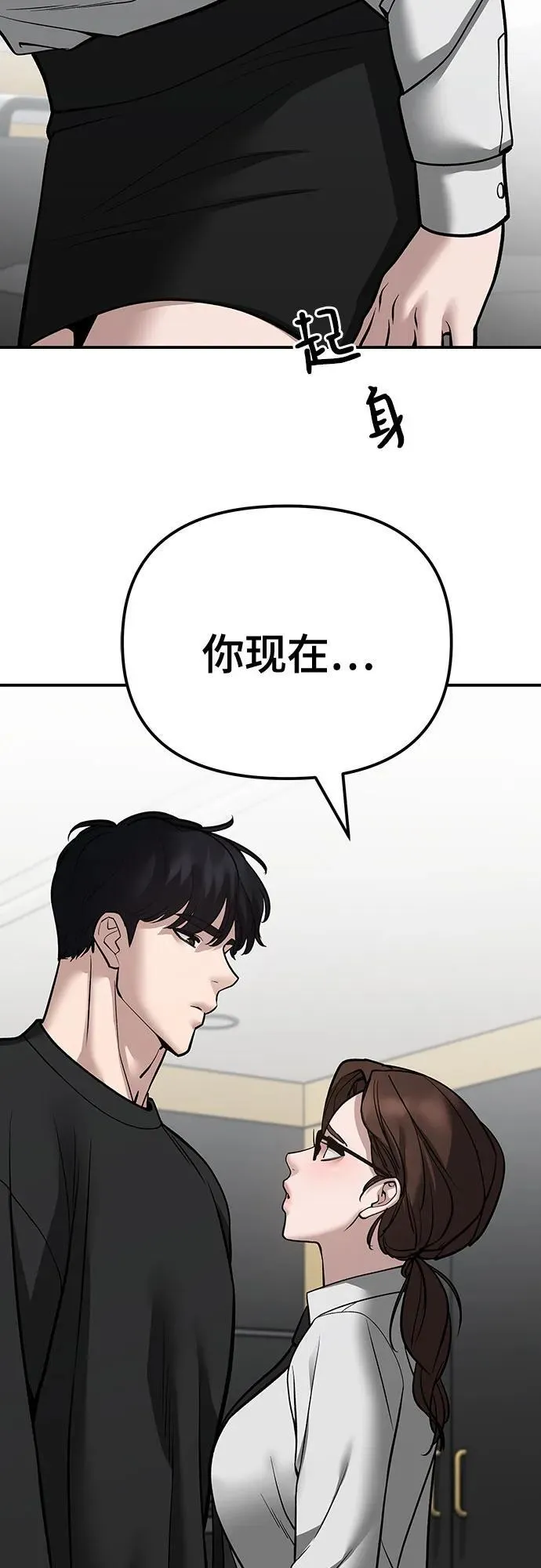 第97话23