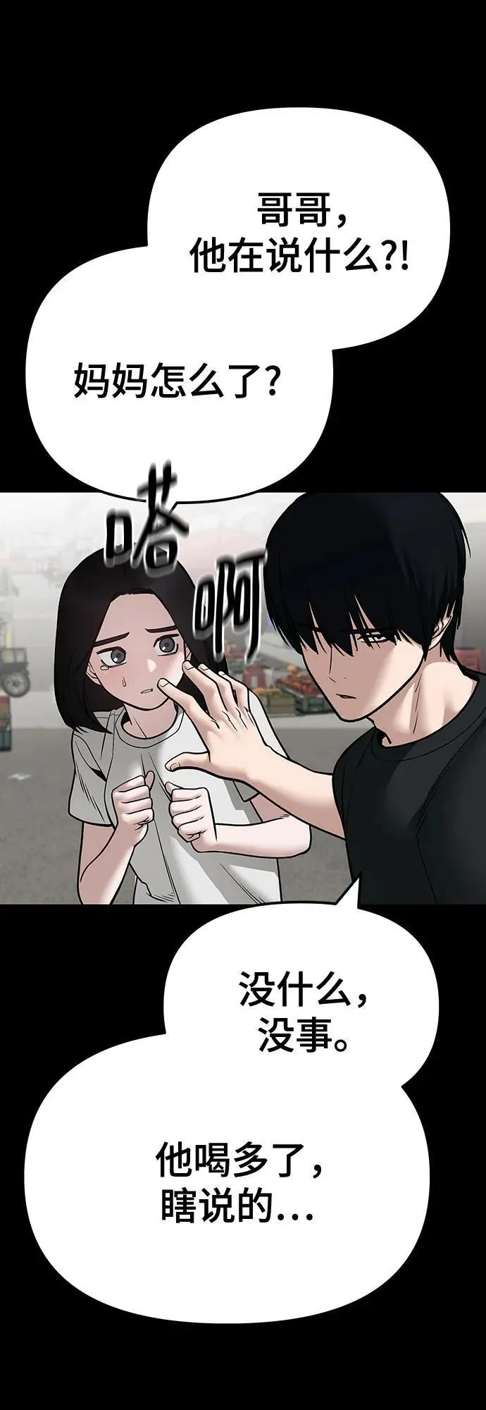 第107话23