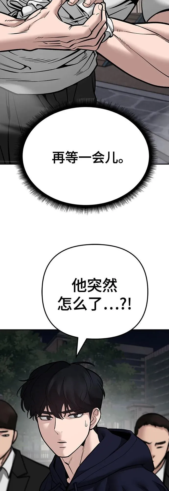 第99话117