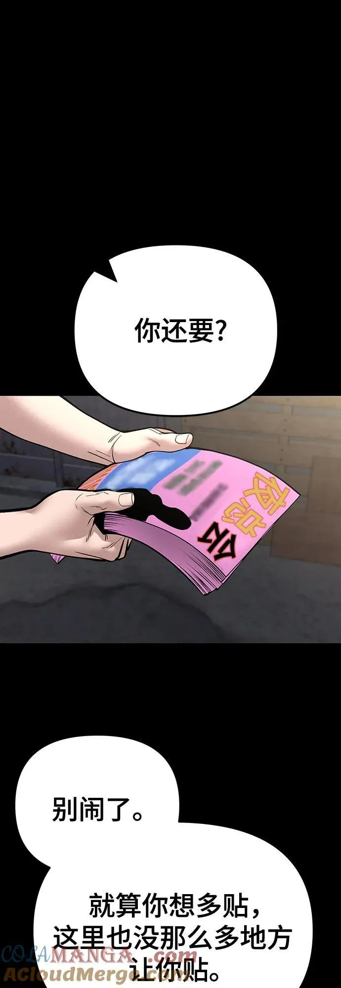第106话45