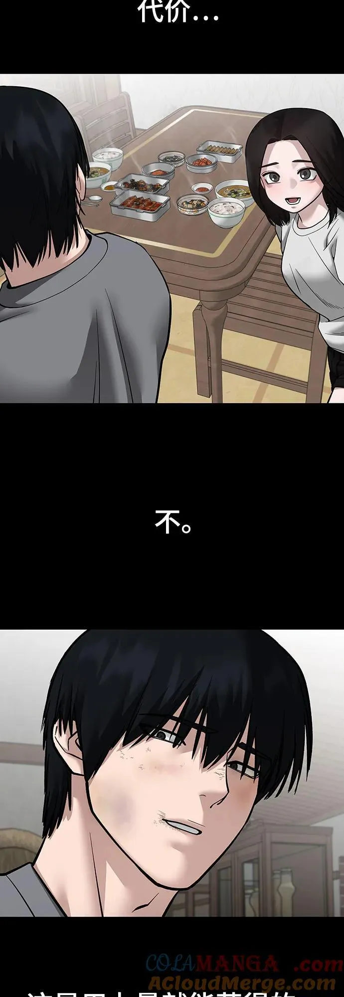 第108话24