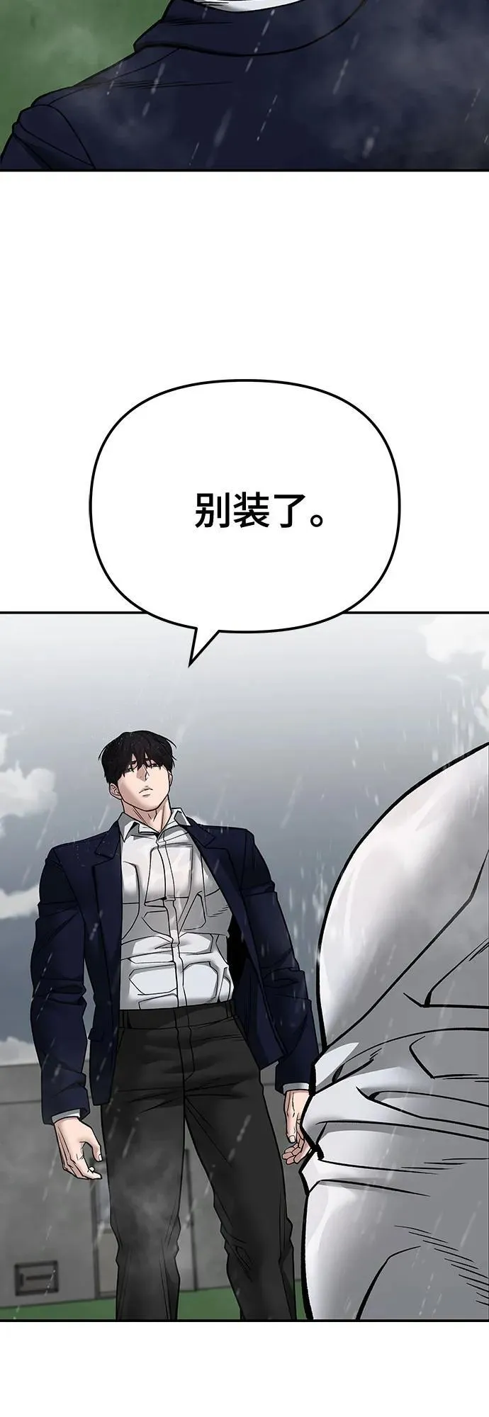 第109话2