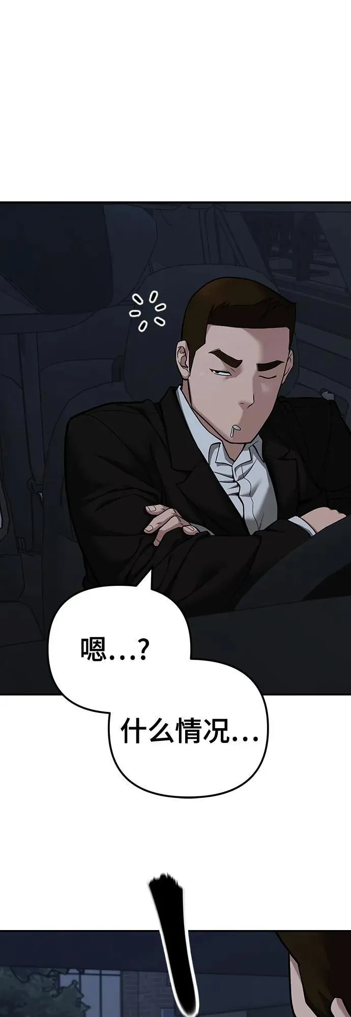 第98话45