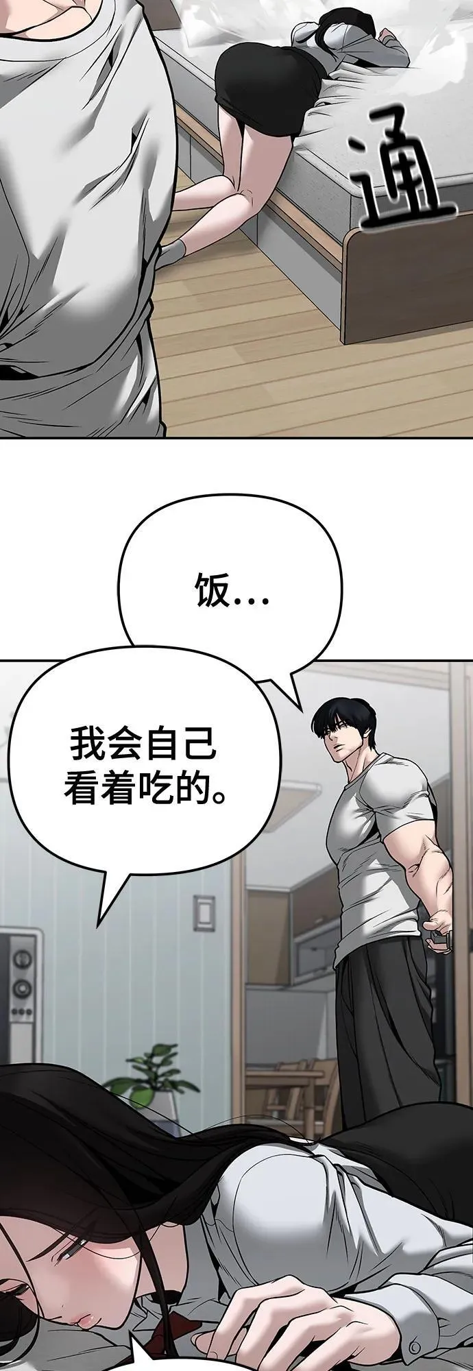 第96话49